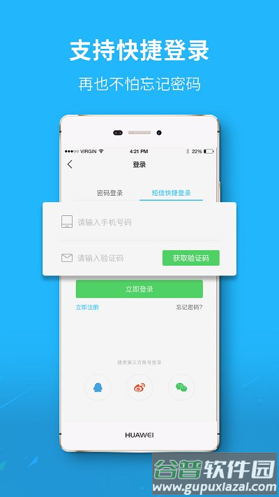 随州随百网app(改名随州网)截图1