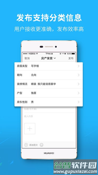 随州随百网app(改名随州网)截图2