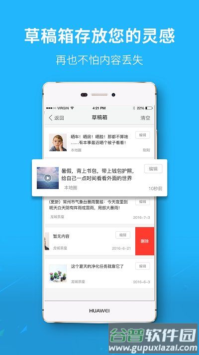 随州随百网app(改名随州网)截图3