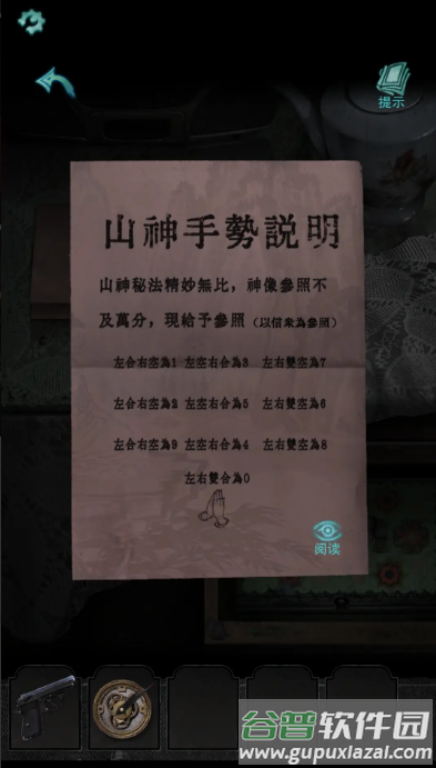 招魂棺免广告获取奖励