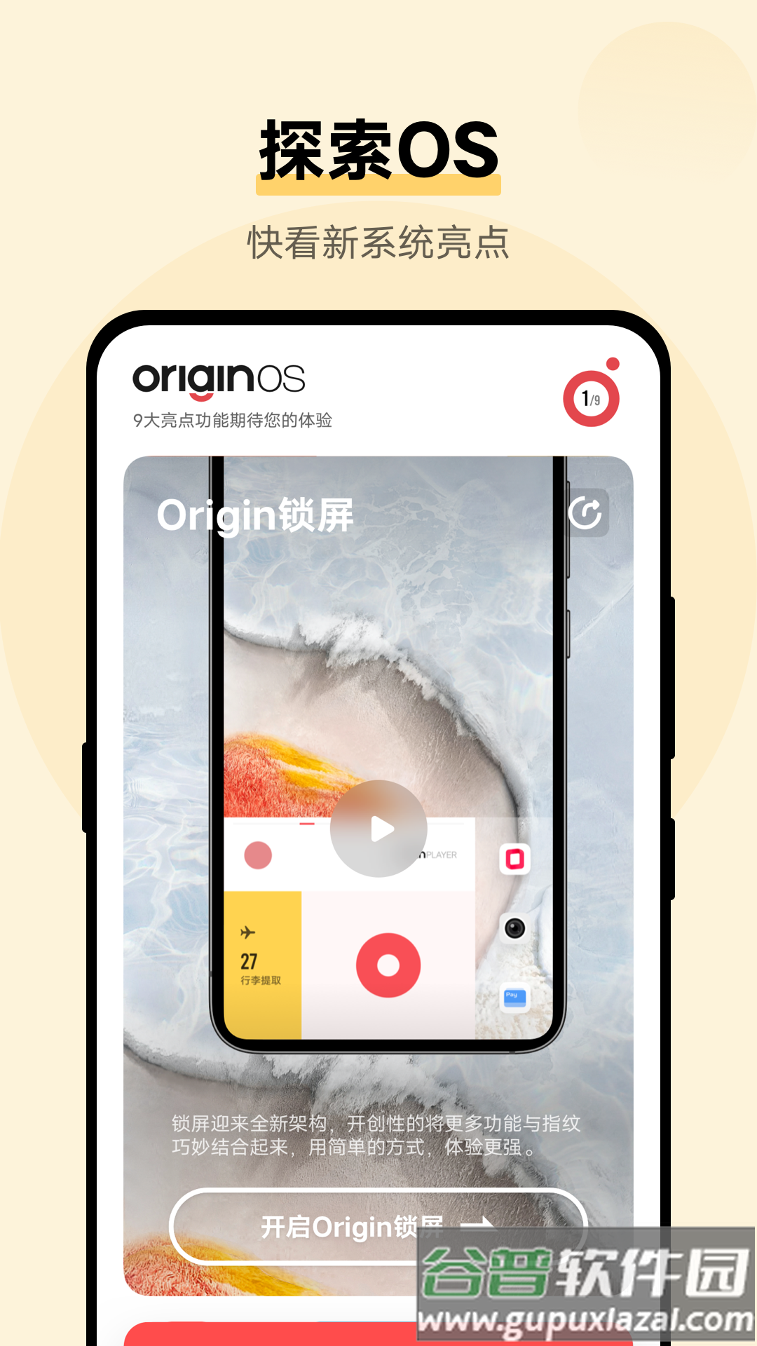 vivo使用技巧下载安装截图3
