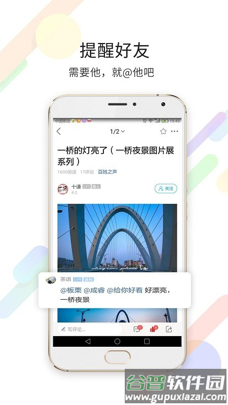 随州论坛百姓之声手机版截图4