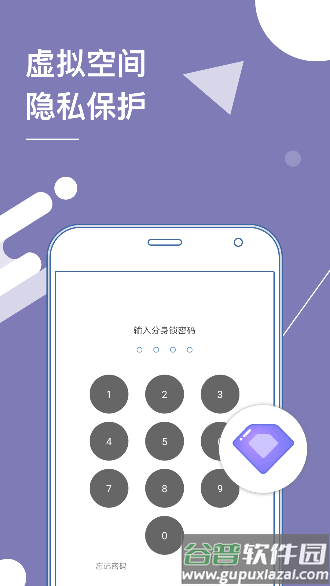 小X分身官方版截图3