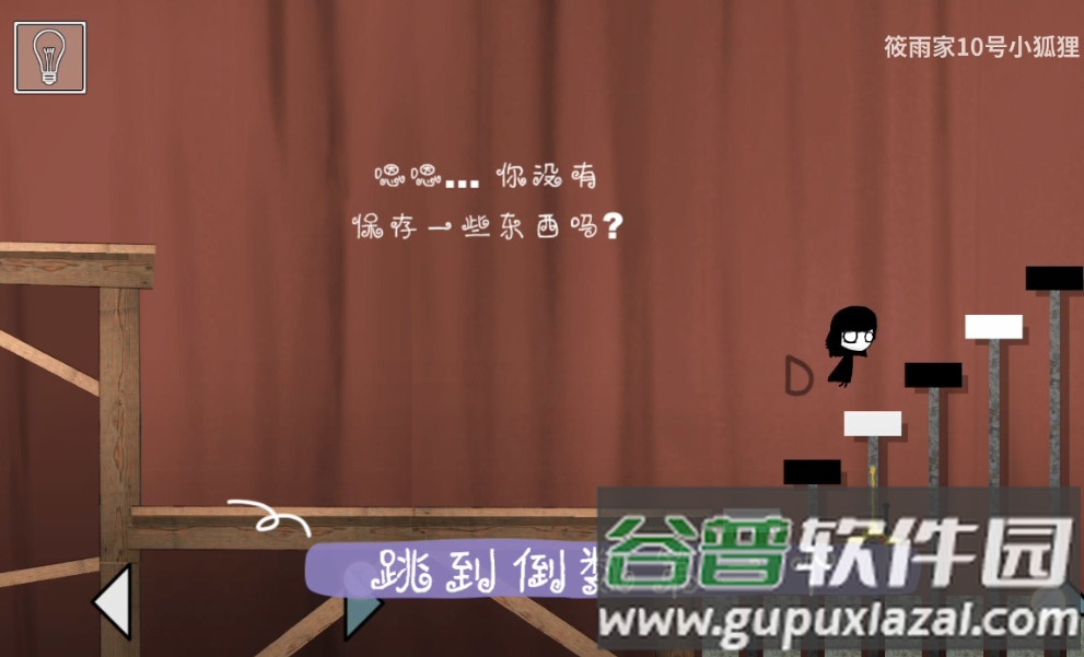 又是这关3D无广告版截图1