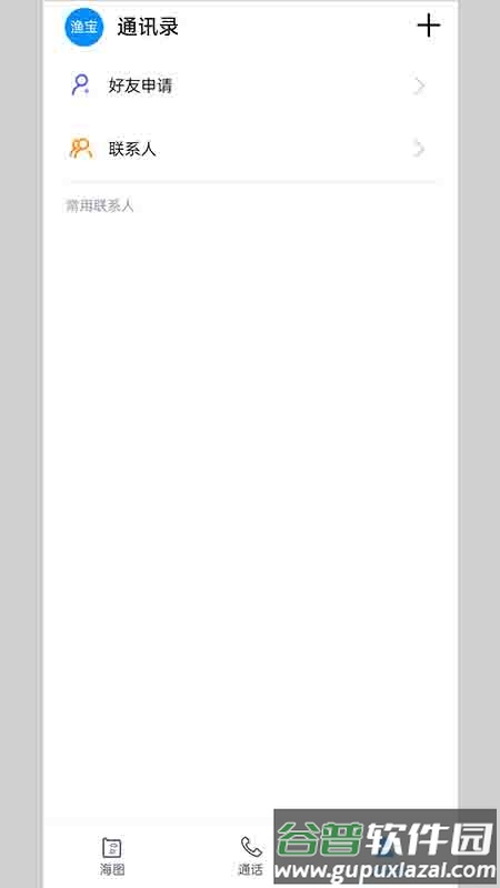 丰渔宝app下载截图2