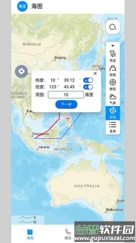 丰渔宝app下载截图3
