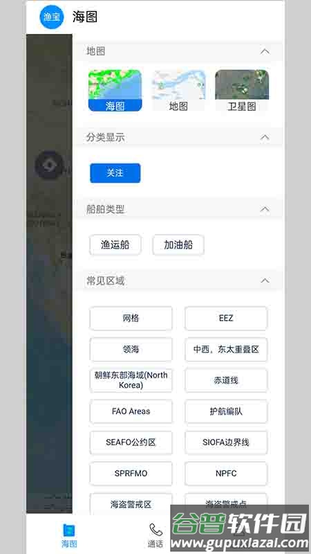 丰渔宝app下载截图4