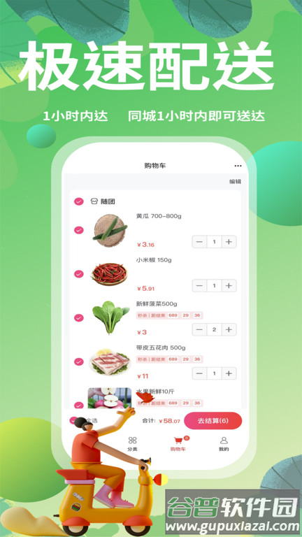 随团app官方版截图3