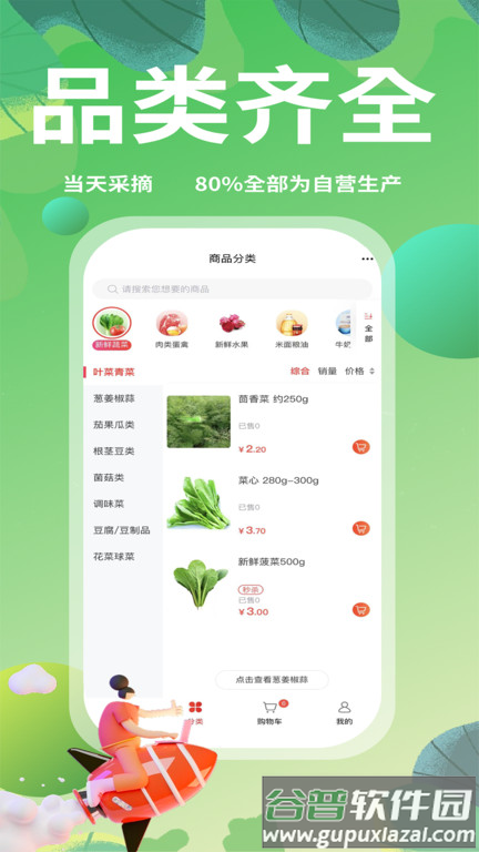 随团app官方版截图4