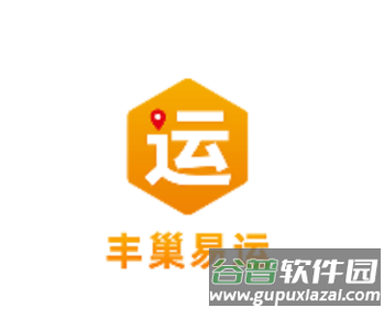 丰巢易运app下载安装