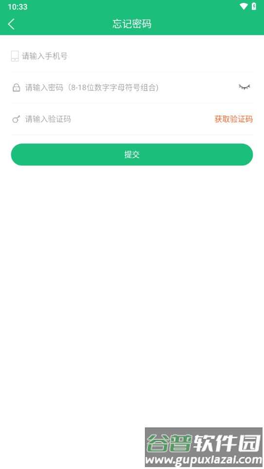 丰巢易运app下载安装截图2