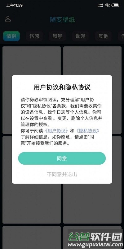 随变壁纸app截图1