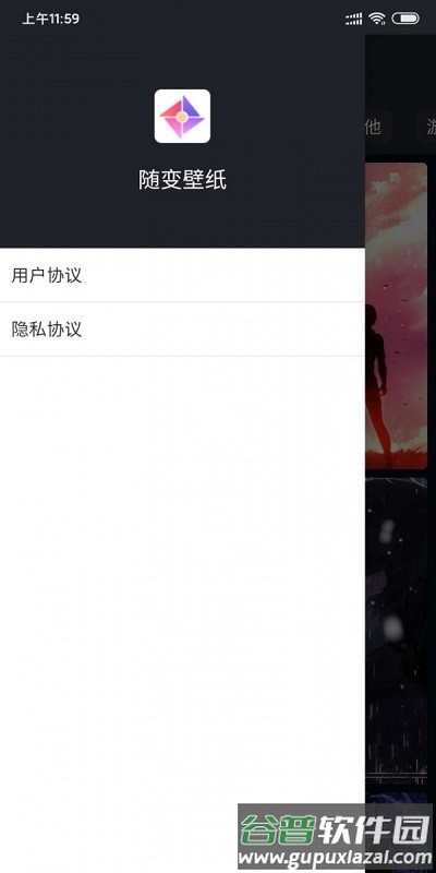 随变壁纸app截图2