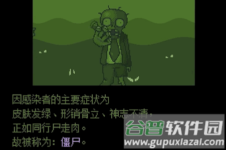 OverLawn终焉绿茵汉化版 OverLawn终焉绿茵汉化版