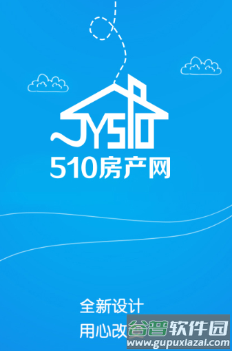 510房产网app下载