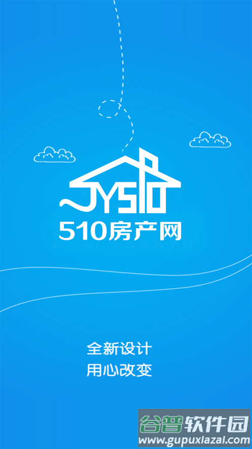 510房产网app下载截图1