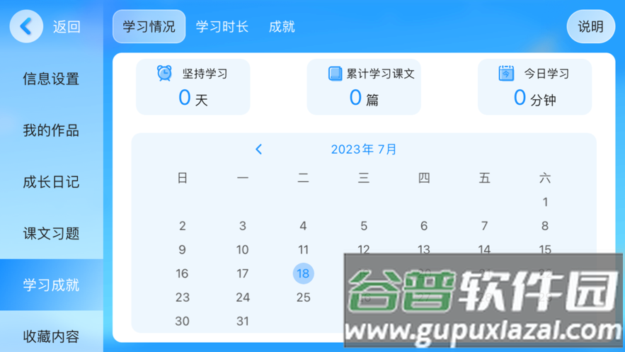 耶鲁教育app下载截图2