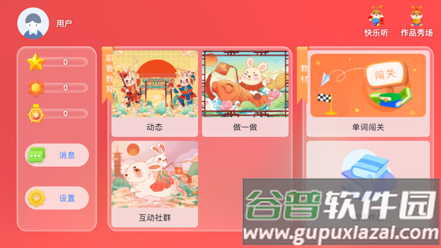 耶鲁教育app下载截图3