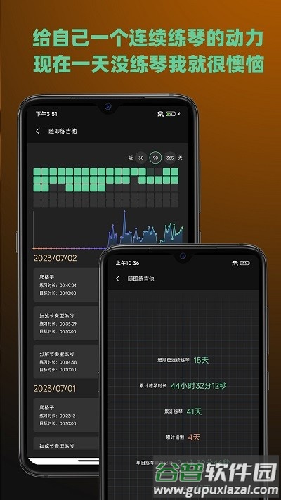 随即练吉他app截图2