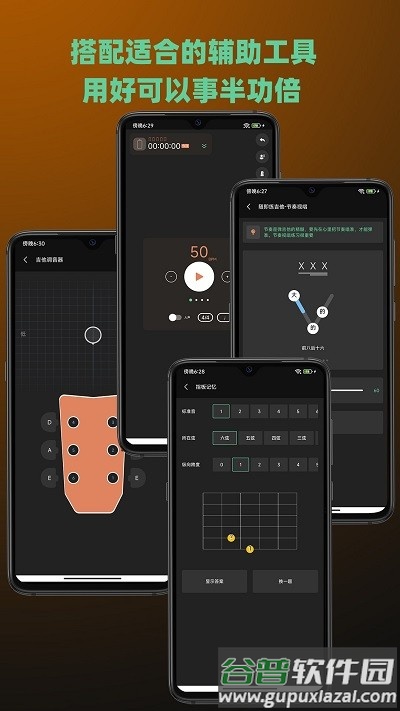 随即练吉他app截图5