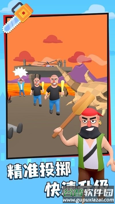 随动回旋镖游戏截图1