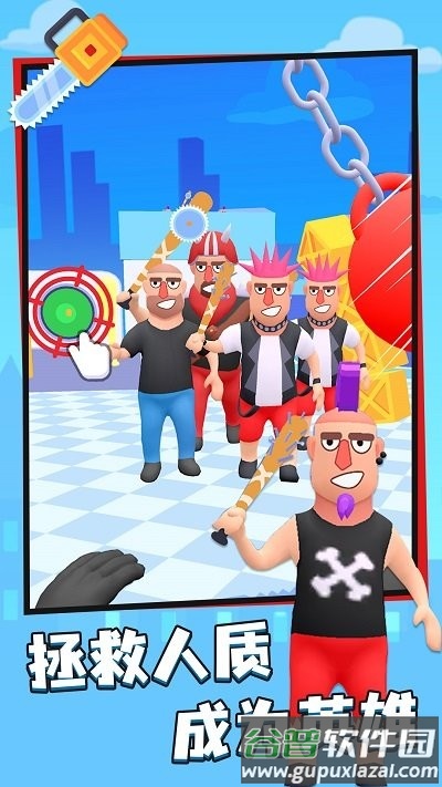 随动回旋镖游戏截图2