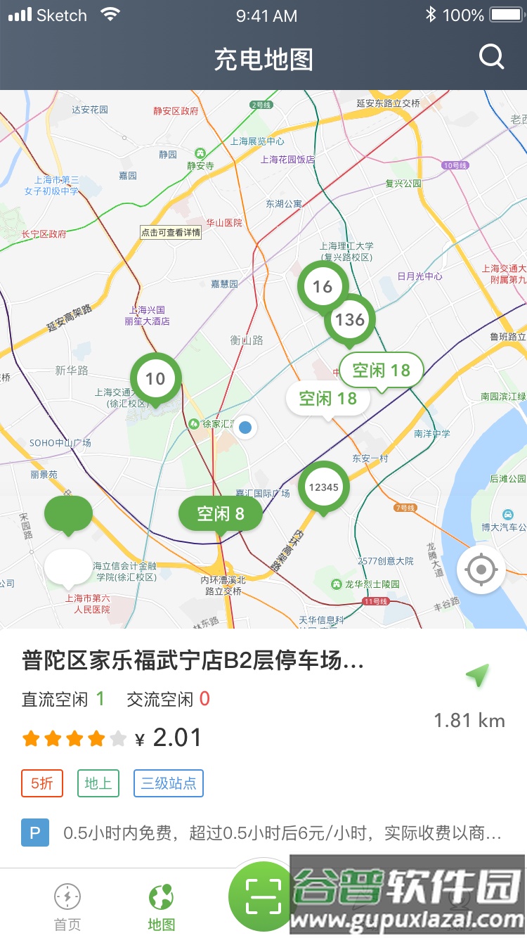 联联充电Pro下载APP截图4