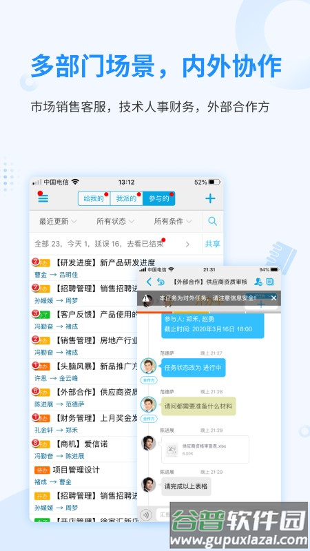 随办官方版截图2