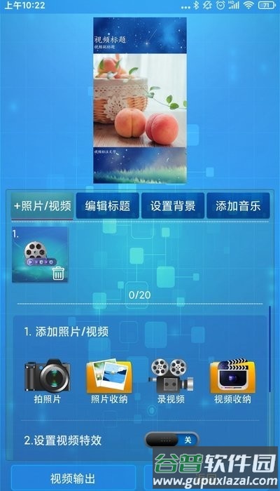 随剪辑软件截图3