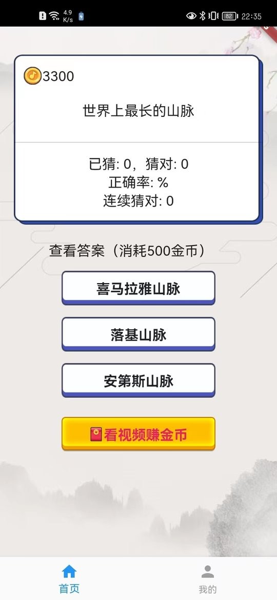 社会常识大全最新版截图1