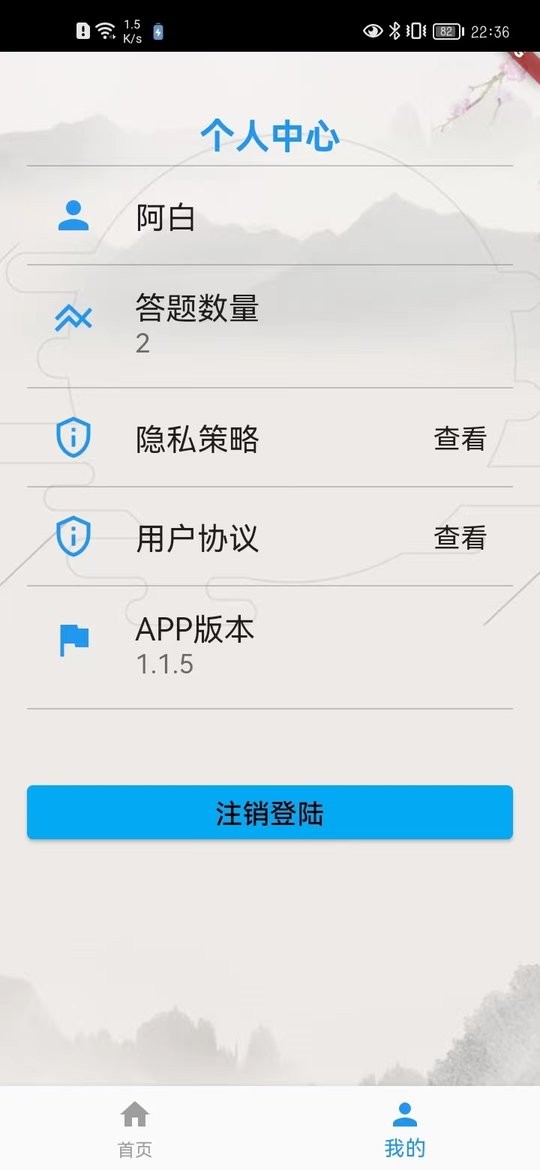 社会常识大全最新版截图3