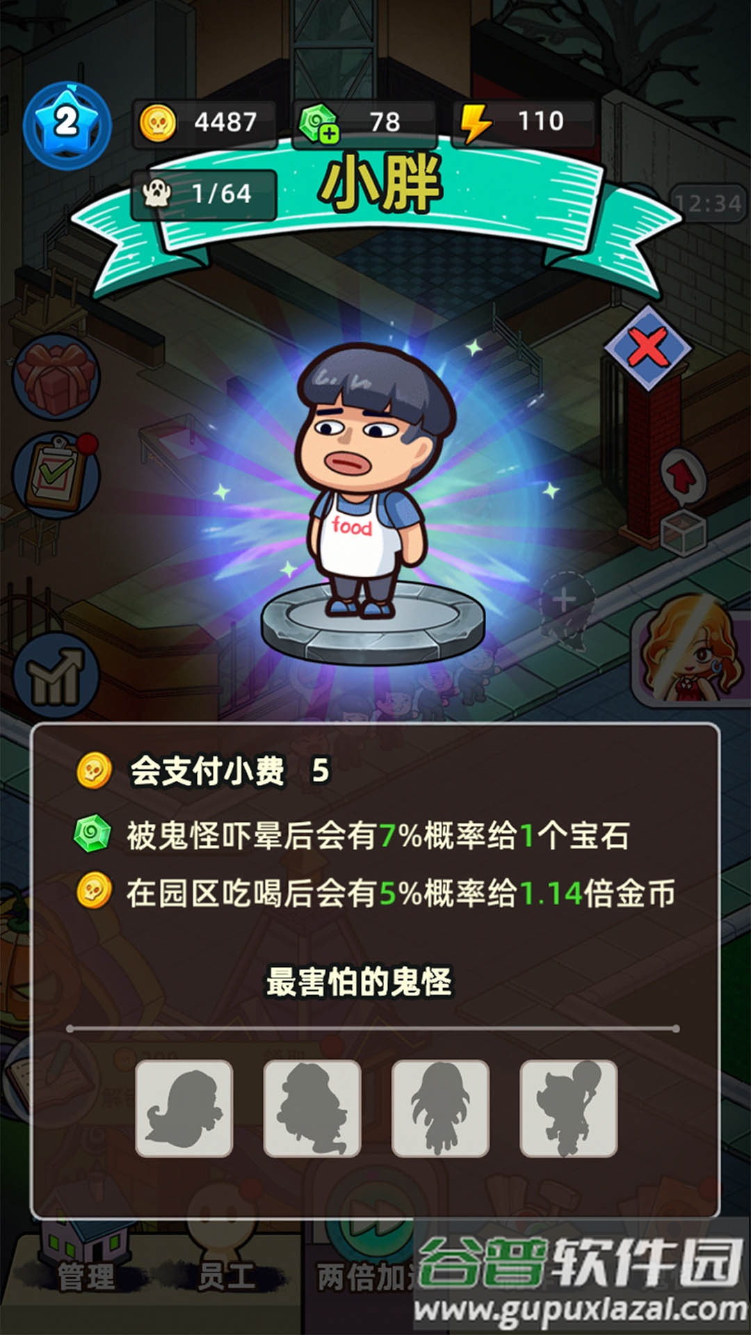 猛鬼打工日记折相思版截图1