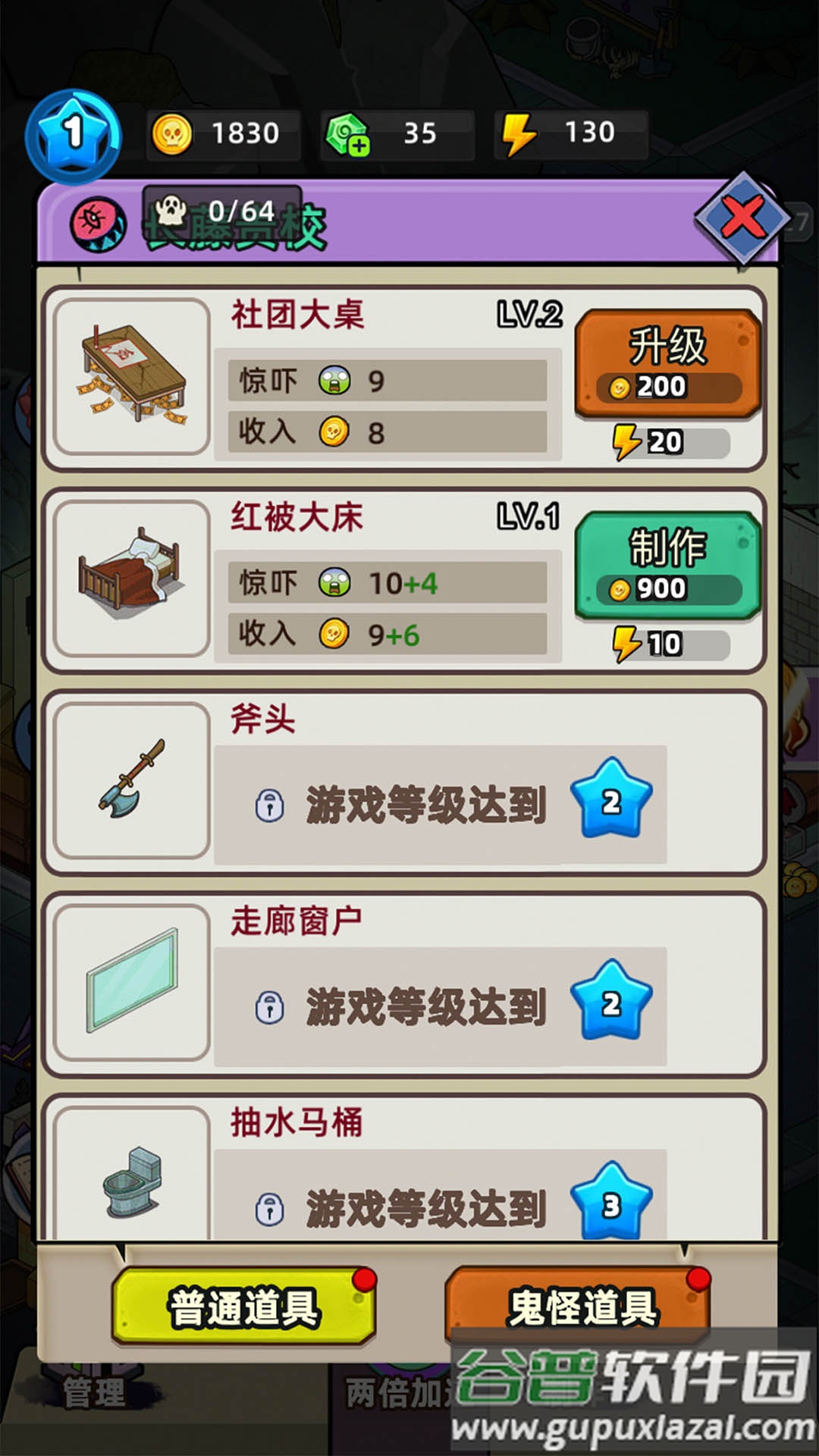 猛鬼打工日记折相思版截图2