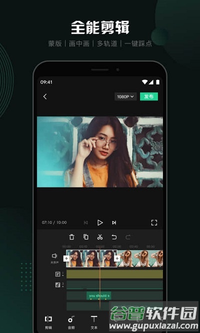 随刻创作官方版截图1