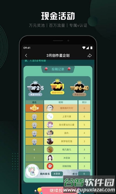 随刻创作官方版截图2