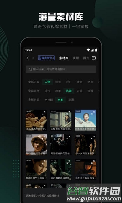 随刻创作官方版截图3