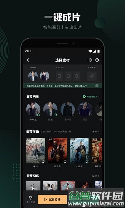 随刻创作官方版截图4