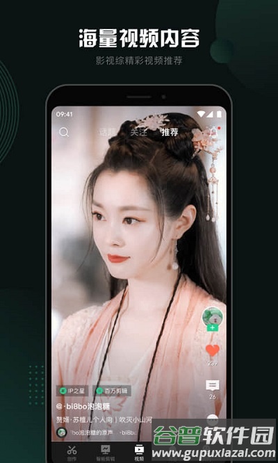 随刻创作官方版截图5