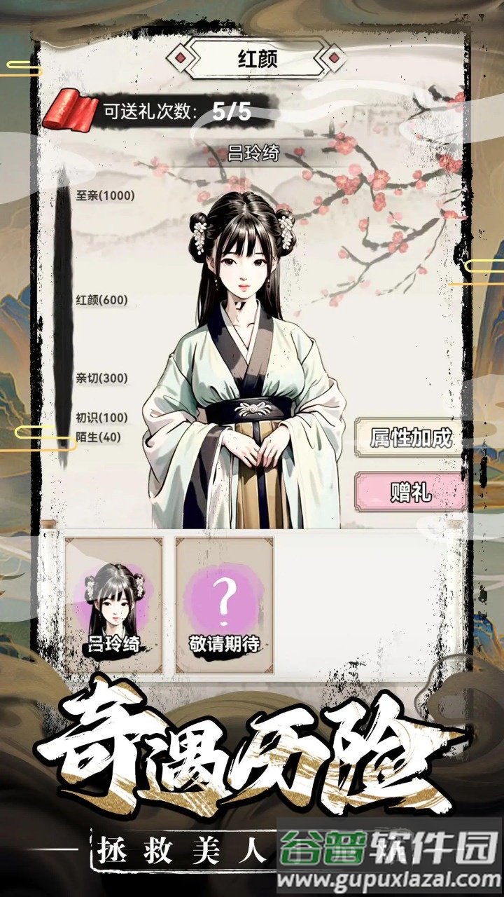 三国赘婿传手游下载截图3