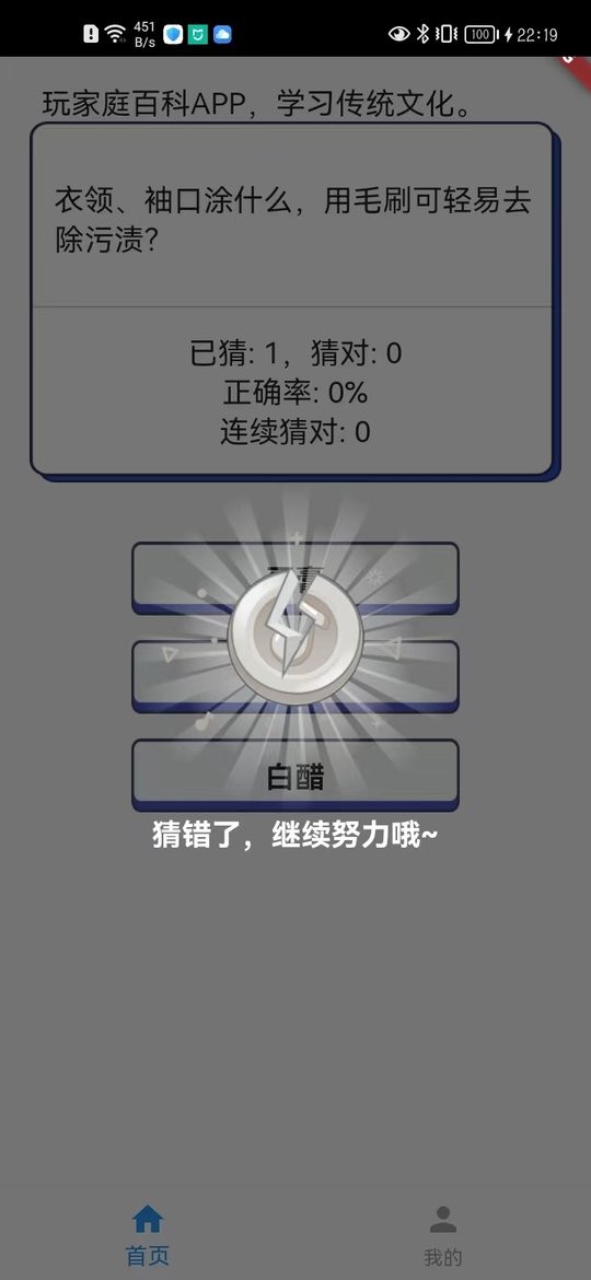 家庭百科全书截图2
