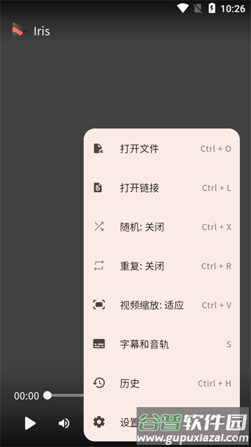 轻量级视频播放器Iris手机版