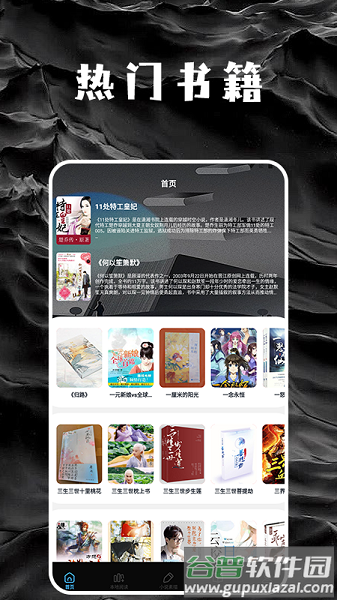 星星阅读器APP