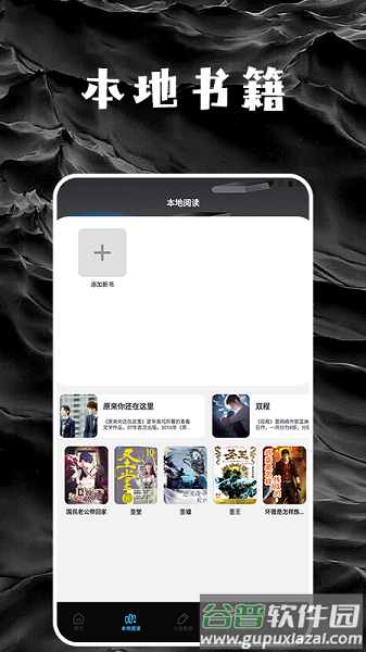 星星阅读器APP