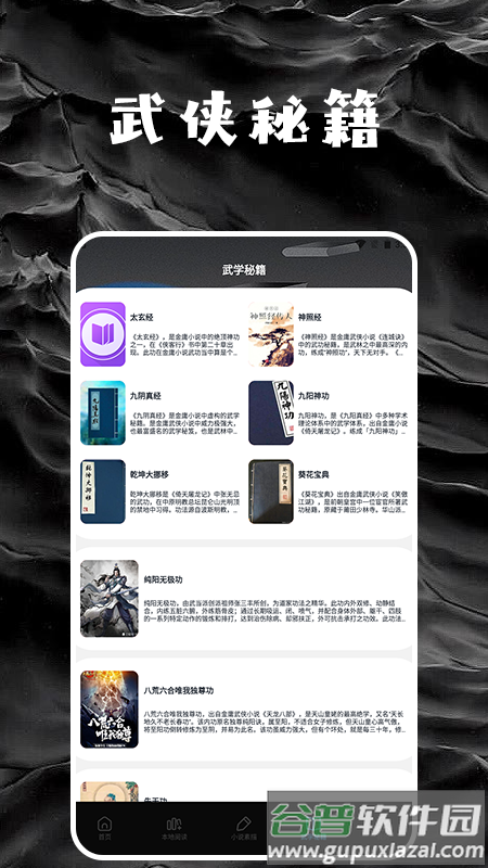 星星阅读器APP截图1