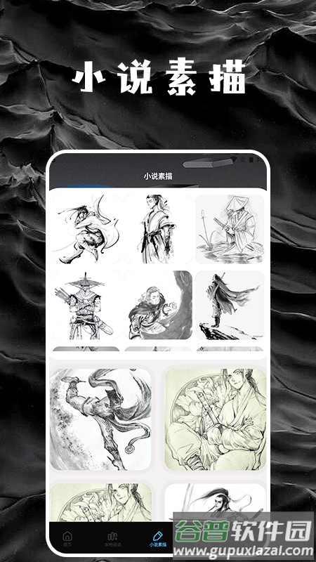 星星阅读器APP截图4