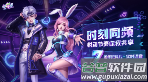 劲舞时代网易下载