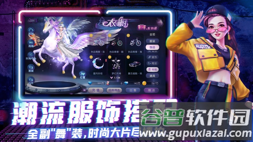 劲舞时代网易下载截图1