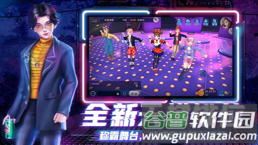 劲舞时代网易下载截图2