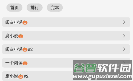 繁花小说app手机版