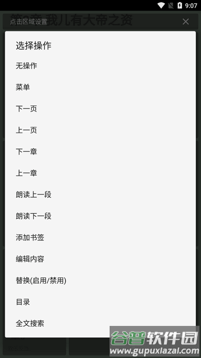 繁花小说app手机版截图1